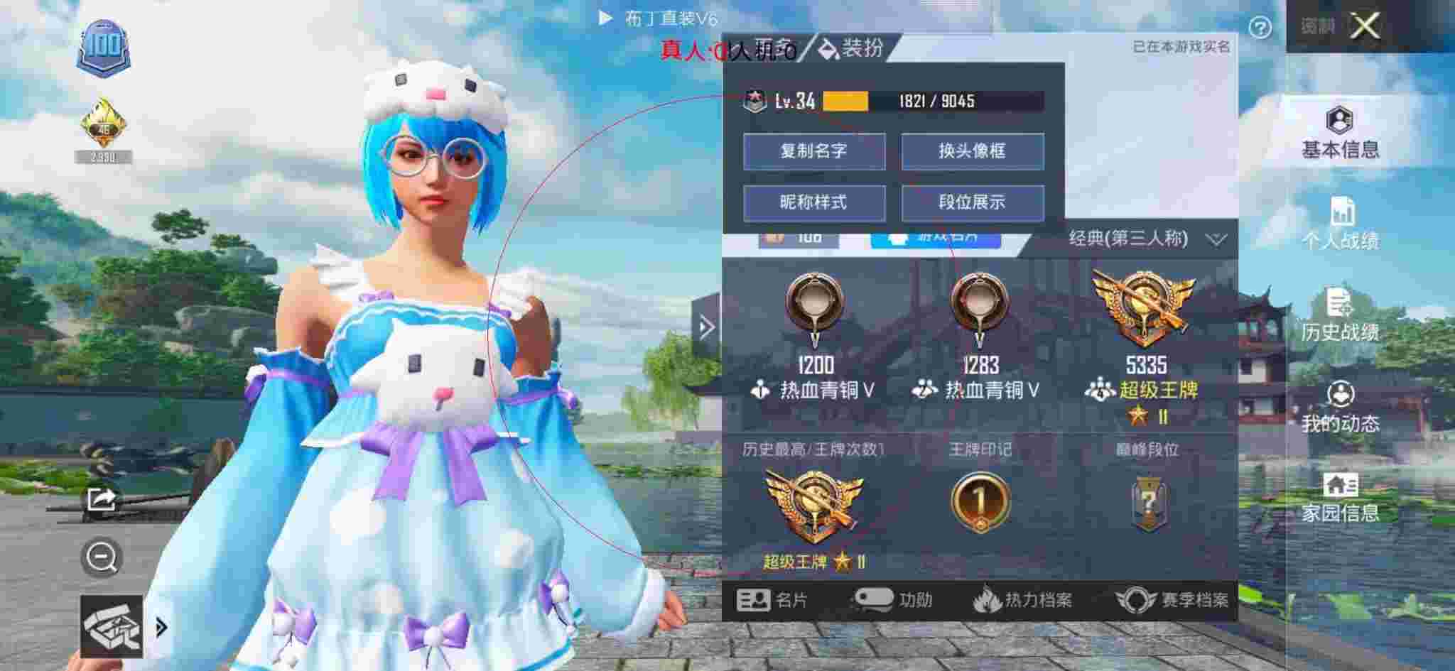 和平精英布丁直装透视 - 和平精英训练场辅助瞄准教学辅助预览图